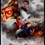 Путь чести