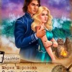 О чем шепчет море