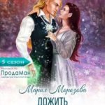 Дожить до весны