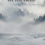 Вениакор