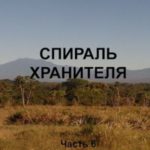 Ранк - дитя Урхура