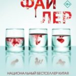 Профайлер