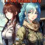 Граф Суворов. Том 8
