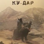 Ку-дар