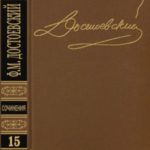Письма 1834-1881. Том 15