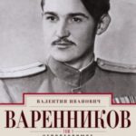 Неповторимое. Том 1