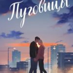 Пуговицы