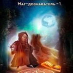 Дело о бобрах-чернокнижниках