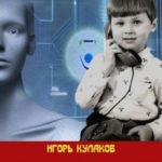 Цивилизатор в СССР 1978