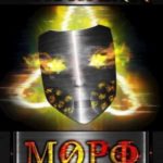 Игрок Без (Клана): Морф