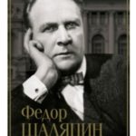Маска и душа