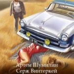 Ревизор: возвращение в СССР