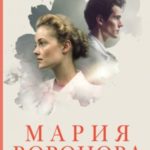 Ангел скорой помощи