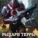 Отголоски прошлого