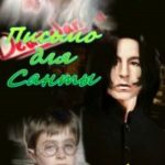 Письмо для Санты