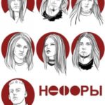 Нефоры