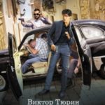 Один в поле воин