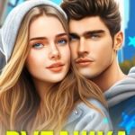 Рубашка