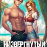 Низвергнутый 3: кланы высшей школы