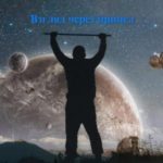 Взгляд через прицел