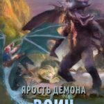 Воин