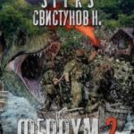 Болото
