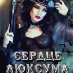 Принцесса достойна смерти