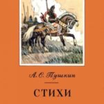Стихи [авторский сборник]