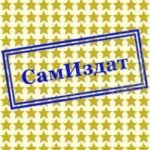 Сны Вселенной: Последний пенсионер