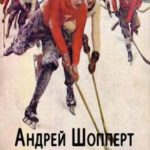 Вовка-центровой - 2