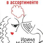 Рыцари в ассортименте