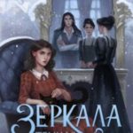 Темная сторона