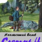Слесарь 4