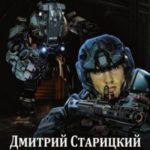 Викинг