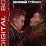 Трехмерное безумие