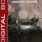 Тест-драйв бессмертия