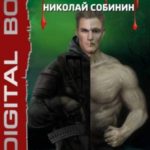 Игры на выживание