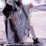 А отличники сдохли первыми... Часть 2
