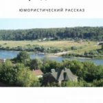 Город-на-Оке