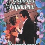В горах мое сердце