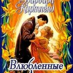 Влюбленные в Лукке