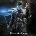 Воспитанник