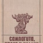 Сампагита, крест и доллар