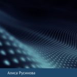 Спутник «Альфа»