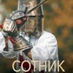 Тёмное время