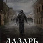 Начало