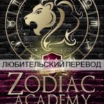 Безжалостные Фэйри