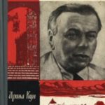 Бела Кун