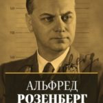 Политический дневник