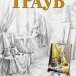 Посмотри на меня